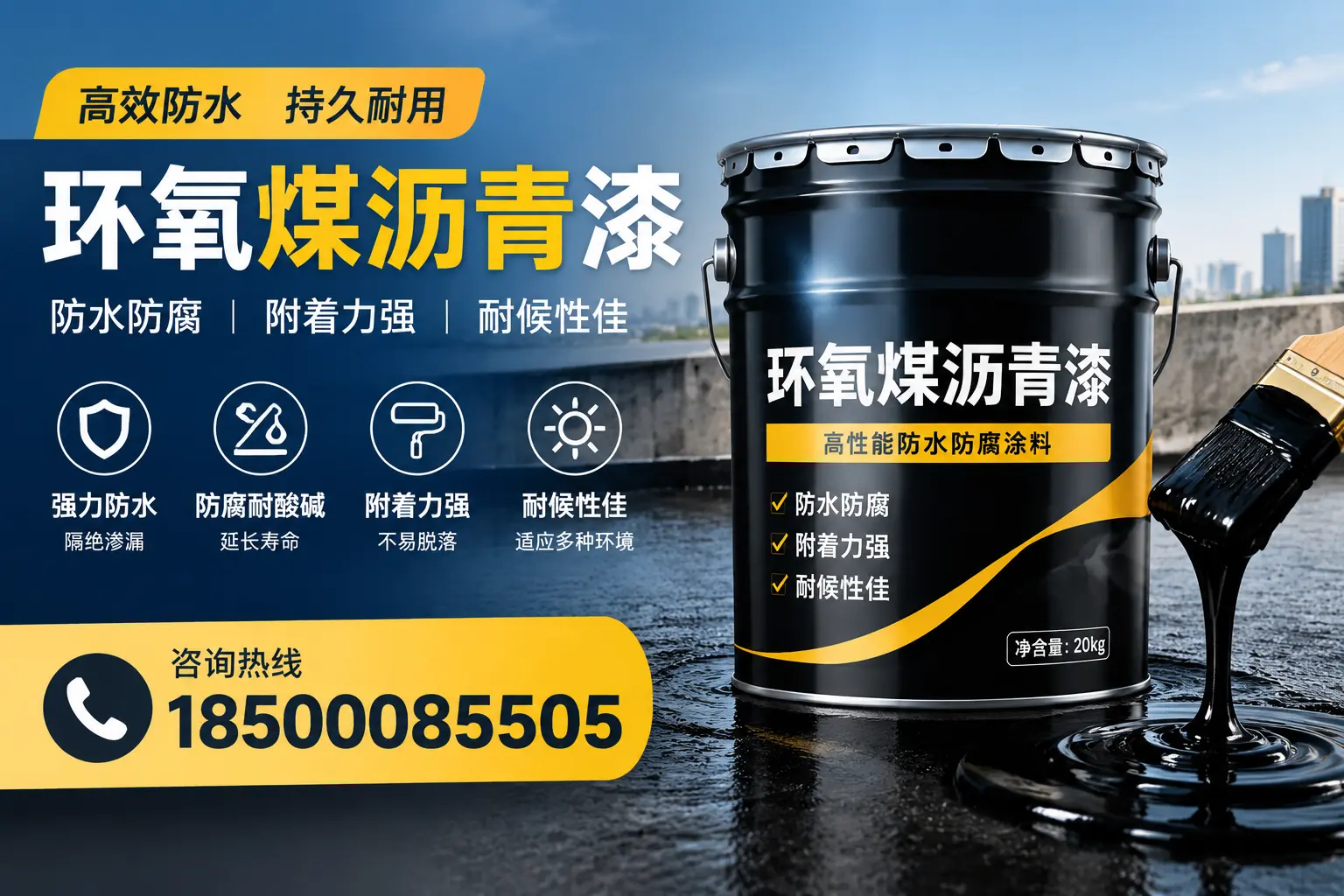 环氧煤沥青漆使用中的常见问题及解决方案,甘孜用户指南